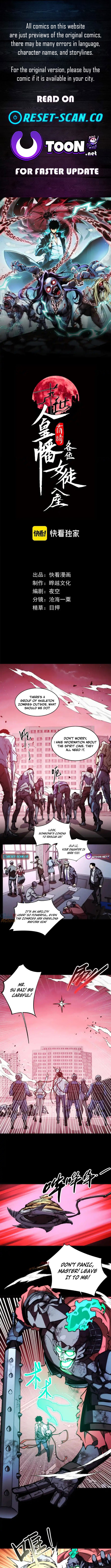The End of the World: The Emperor Banner invites all female disciples to take their seats Chapter 15 Page 1