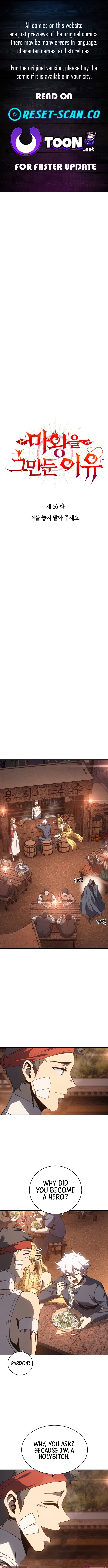 Why I Quit Being the Demon King Chapter 66 Page 1