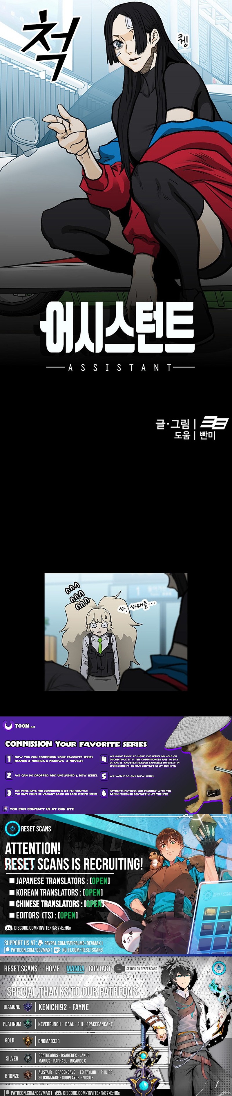 Assistant Chapter 26 Page 1