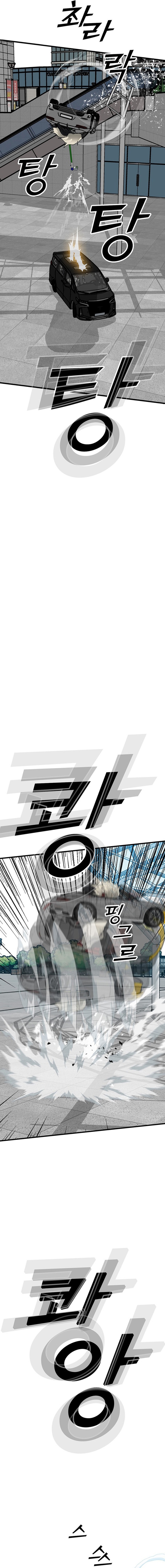 Assistant Chapter 27 Page 1