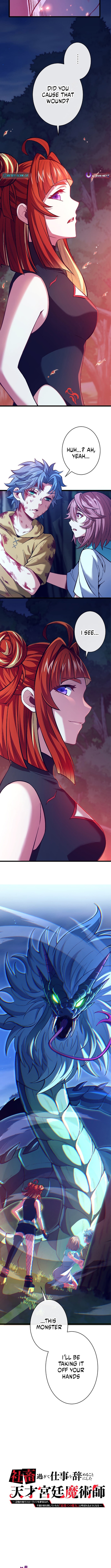 The Genius Court Mage Who Quit Being a Corporate Slave – Dreaming of a Slow Life in the Frontier, but Ends Up Known as the Witch of the Edge Chapter 07 Page 1