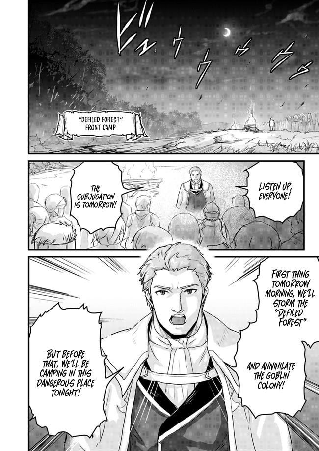 Extreme Training with the Cursed Magic Sword!? ~The Masked Adventurer Who Must Remain Unknown~ Chapter 04.2 Page 1