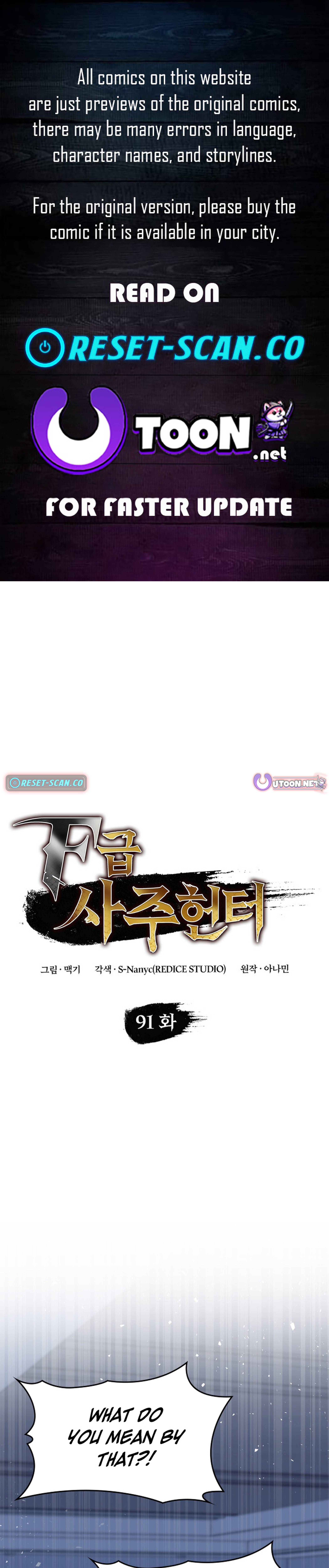F Chapter Rank Fortune Hunter - Chapter 91 Page 1