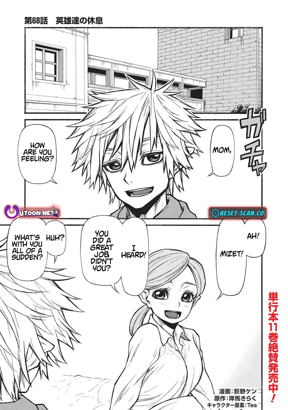 The Middle Chapter Aged Newbie Adventurer, Trained to Death by the Strongest Party, Became Unbeatable. - Chapter 68 Page 1