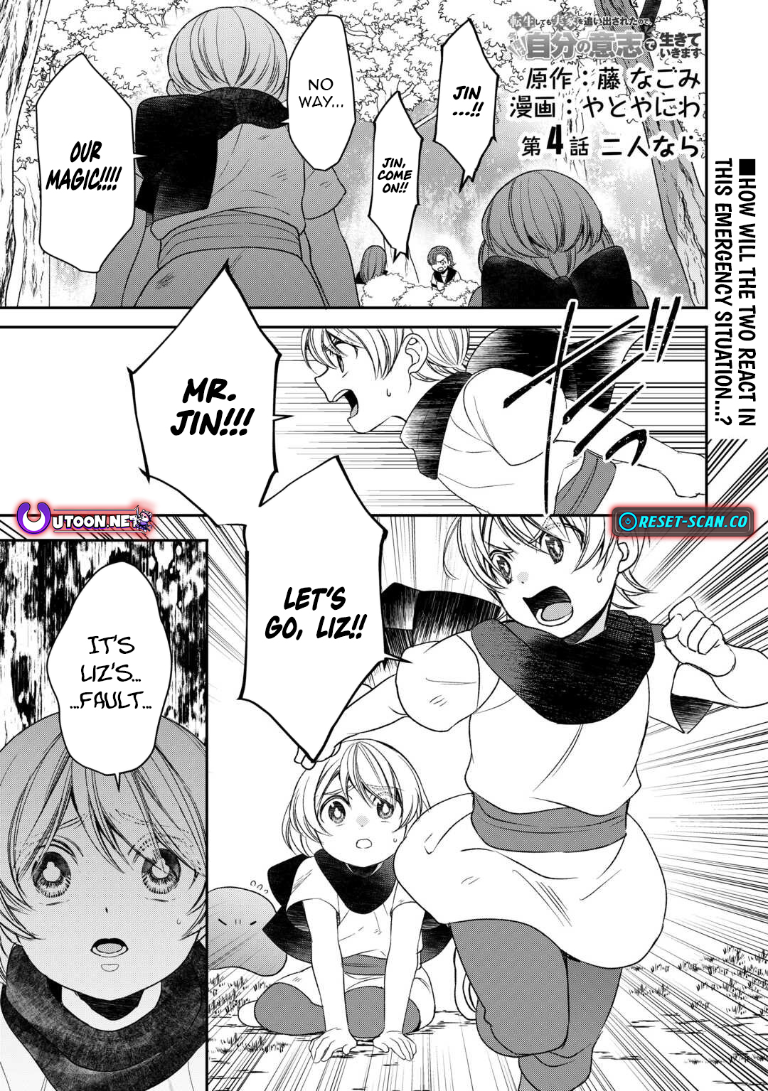 Reincarnated but Kicked Out of My Family Home, This Time I'll Live Life on My Own Terms Chapter 04 Page 1