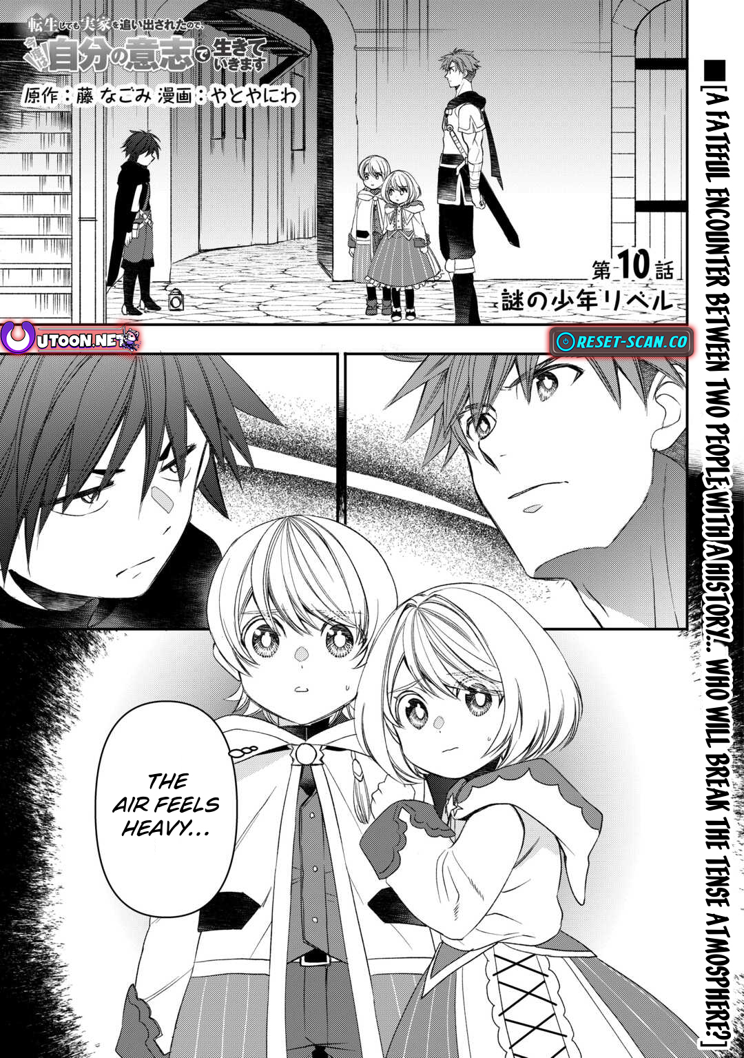 Reincarnated but Kicked Out of My Family Home, This Time I'll Live Life on My Own Terms Chapter 10 Page 1
