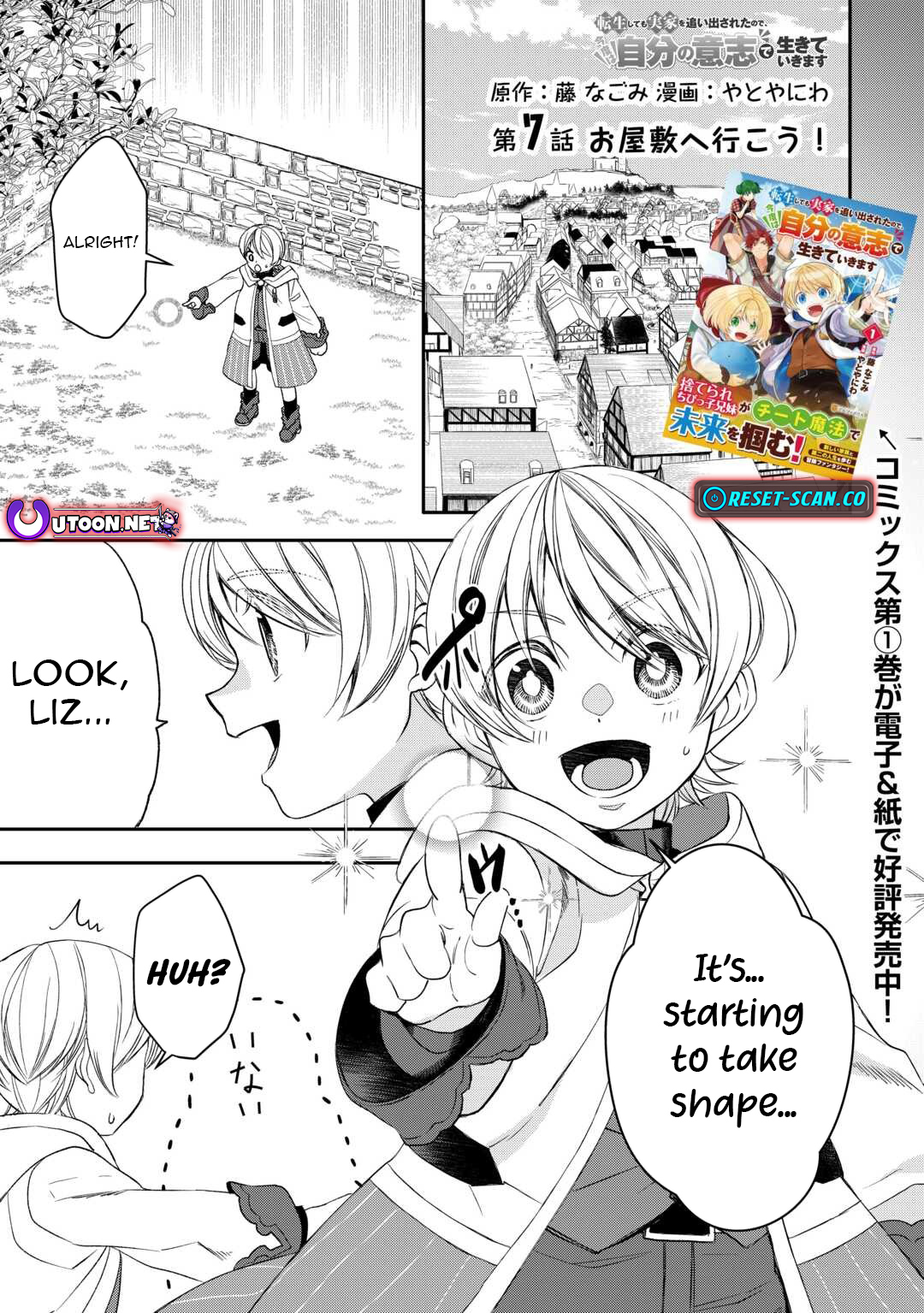 Reincarnated but Kicked Out of My Family Home, This Time I'll Live Life on My Own Terms Chapter 07 Page 1