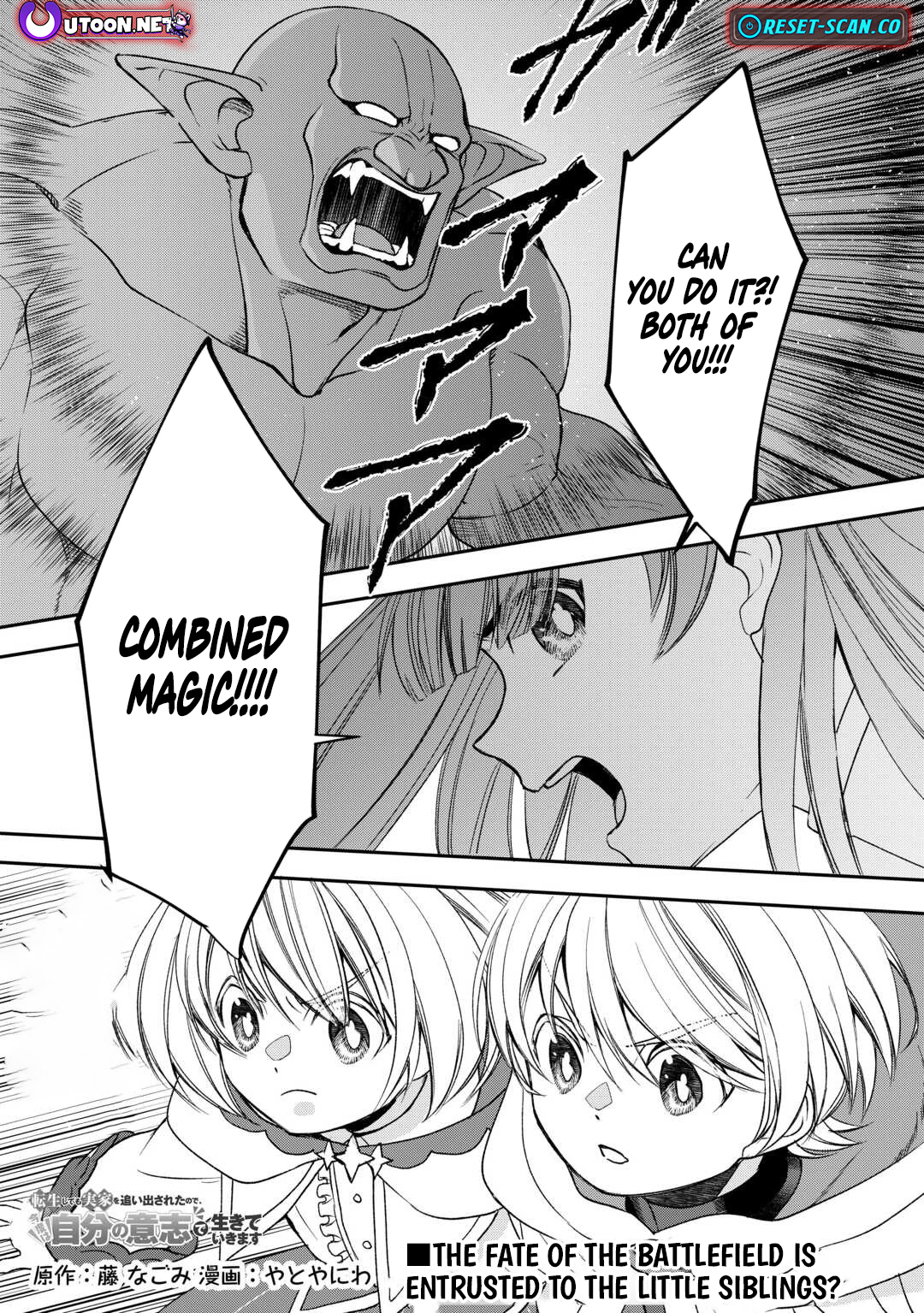 Reincarnated but Kicked Out of My Family Home, This Time I'll Live Life on My Own Terms Chapter 11 Page 1