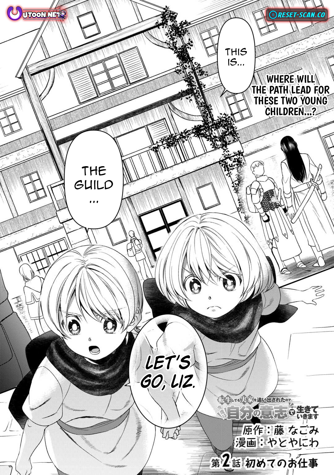 Reincarnated but Kicked Out of My Family Home, This Time I'll Live Life on My Own Terms Chapter 02 Page 1