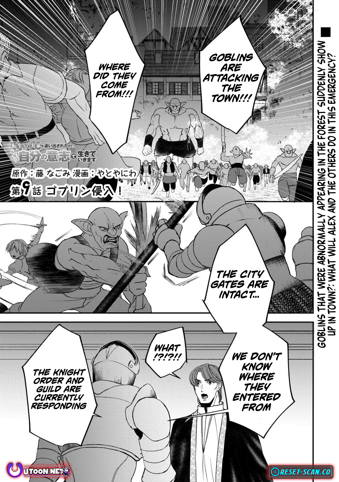 Reincarnated but Kicked Out of My Family Home, This Time I'll Live Life on My Own Terms Chapter 09 Page 1