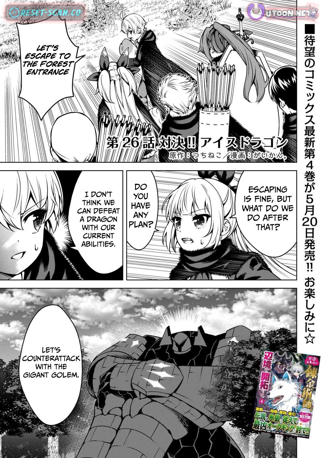 The Alchemist with Useless Skills Develops the Frontier Chapter 26 Page 1