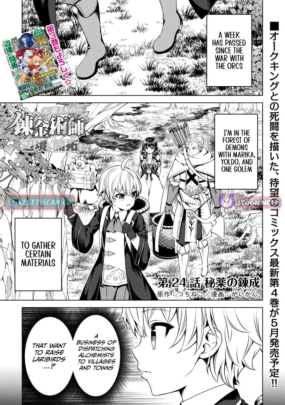 The Alchemist with Useless Skills Develops the Frontier Chapter 24 Page 1