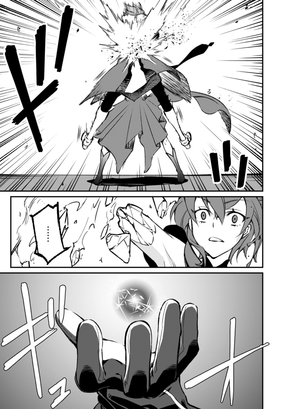 The Lazy Prince Abandons His Homeland ~ The Ice Demon God's Frozen Chronicle ~ Chapter 08.2 Page 1