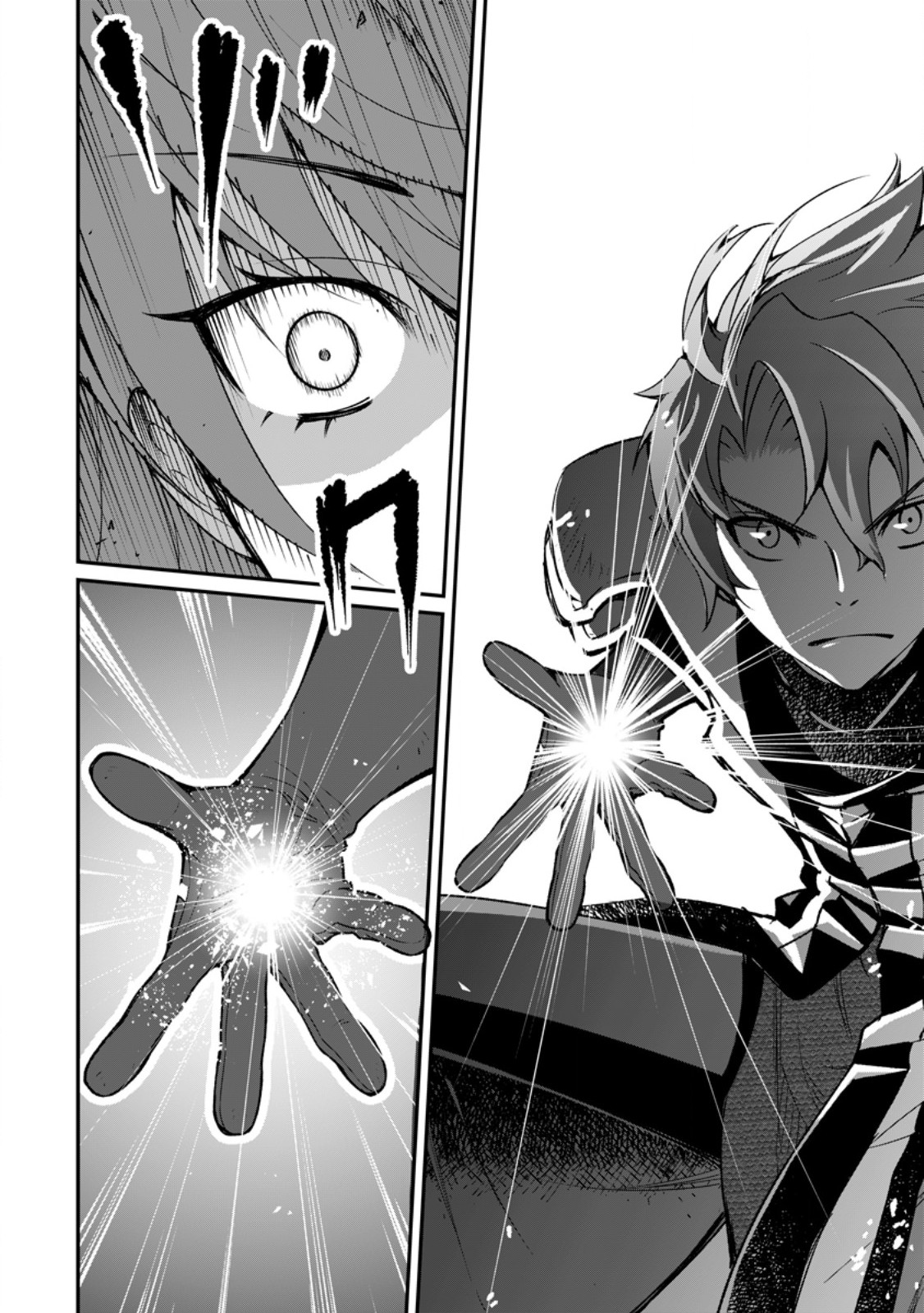 The Lazy Prince Abandons His Homeland ~ The Ice Demon God's Frozen Chronicle ~ Chapter 08.2 Page 1