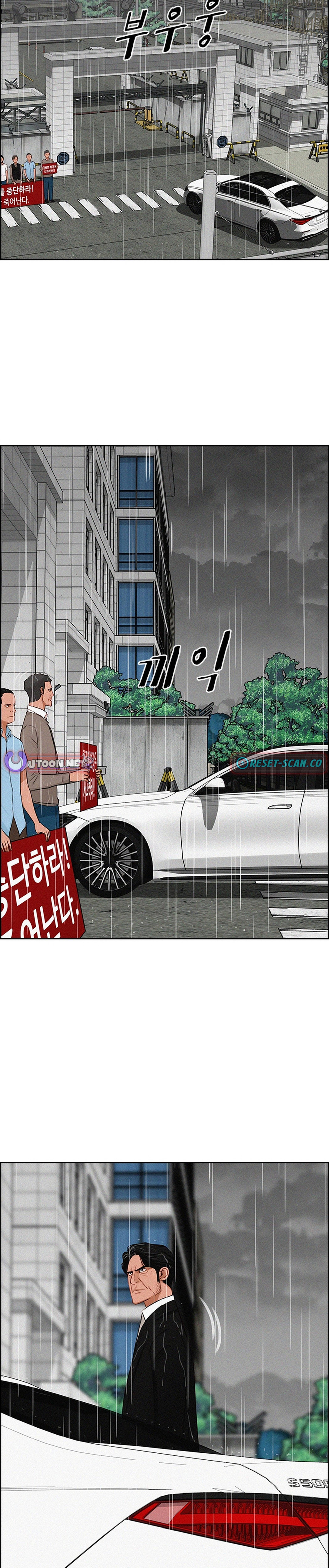 Lord of Money Chapter 209 Page 1