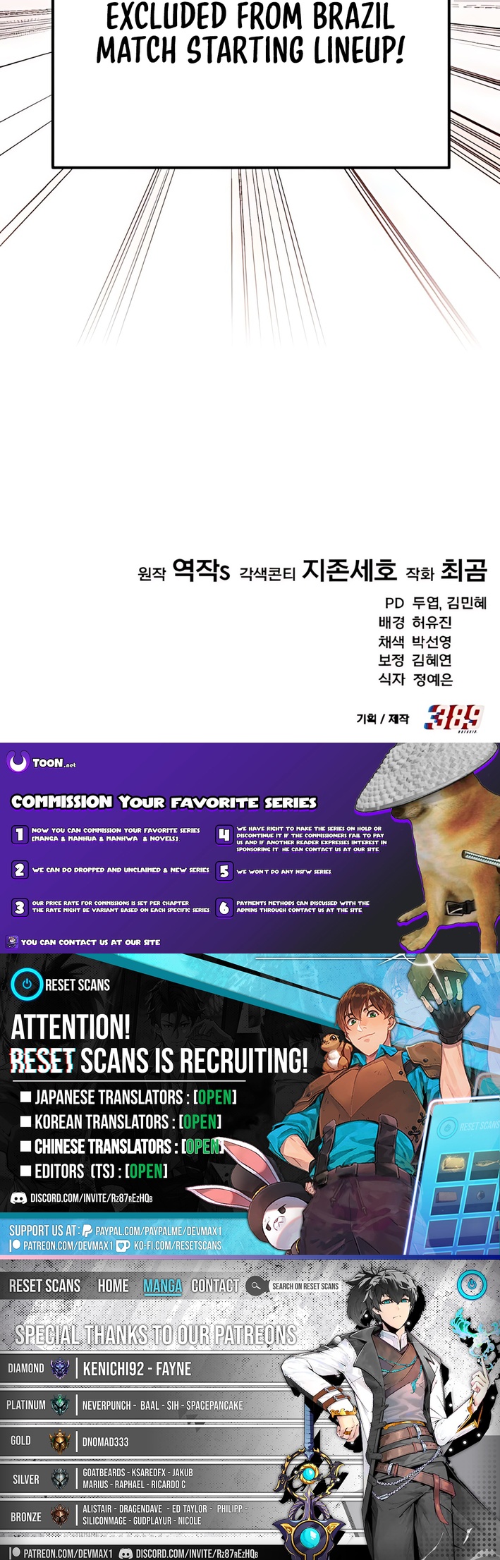The Genius Midfielder's Pass Is Special Chapter 10 Page 1