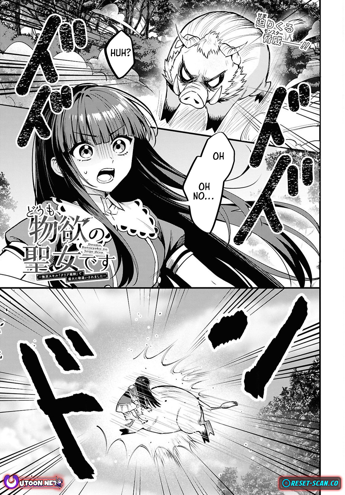 Hello, I'm the Saint of Material Desires~I was greatly misunderstood due to my overpowered skill "Clear Reward"~ Chapter 03 Page 1