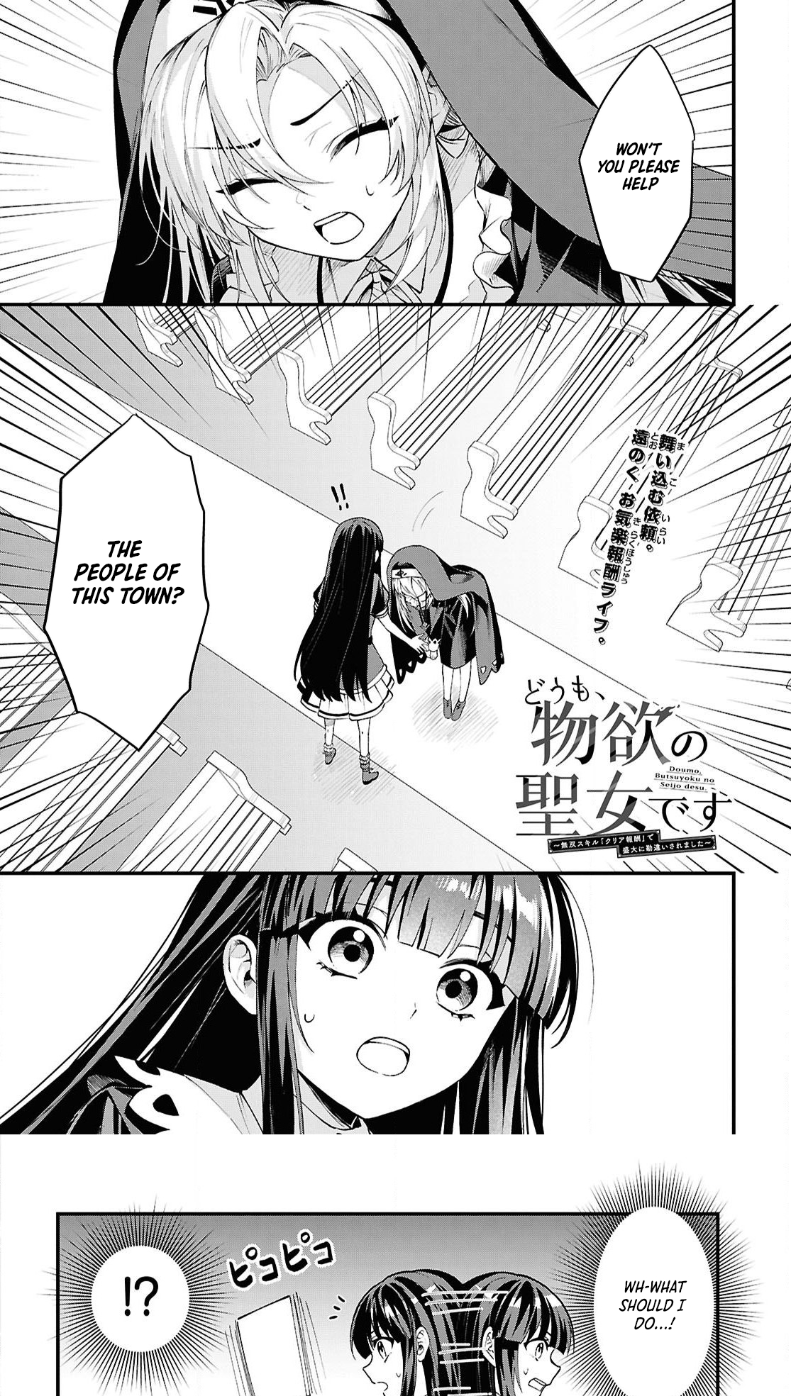 Hello, I'm the Saint of Material Desires~I was greatly misunderstood due to my overpowered skill "Clear Reward"~ Chapter 06 Page 1