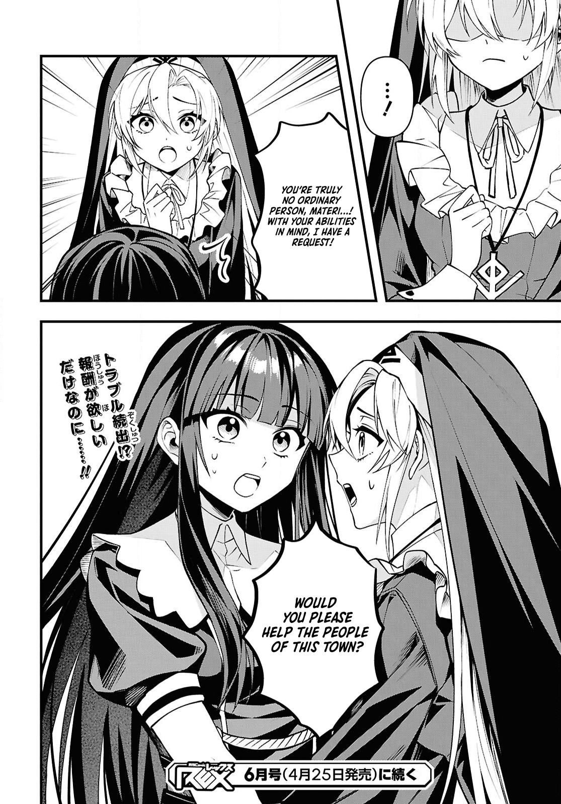 Hello, I'm the Saint of Material Desires~I was greatly misunderstood due to my overpowered skill "Clear Reward"~ Chapter 05 Page 1