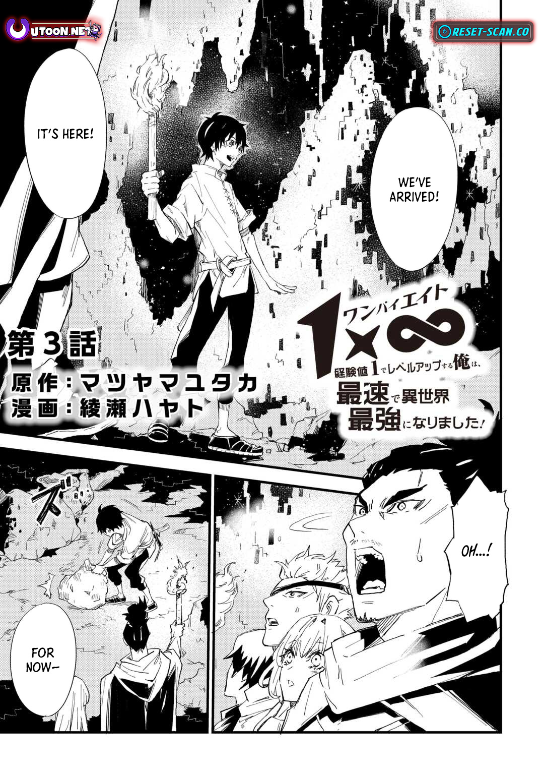 Level Up with Only 1 EXP, Becoming the Strongest in Another World at Top Speed! Chapter 03 Page 1