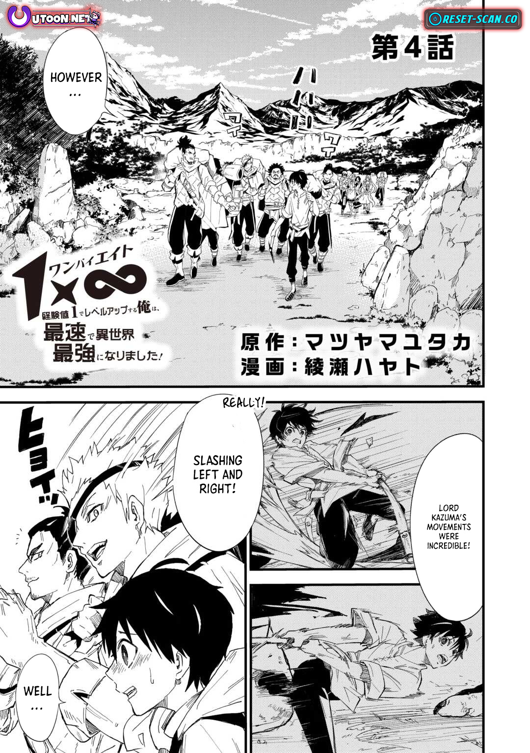 Level Up with Only 1 EXP, Becoming the Strongest in Another World at Top Speed! Chapter 04 Page 1