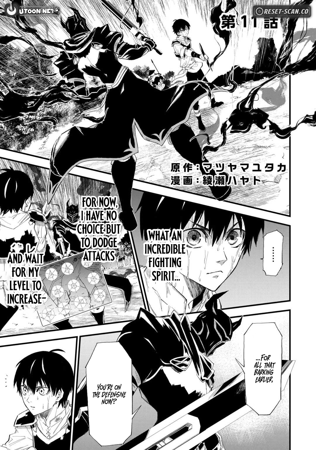 Level Up with Only 1 EXP, Becoming the Strongest in Another World at Top Speed! Chapter 11 Page 1