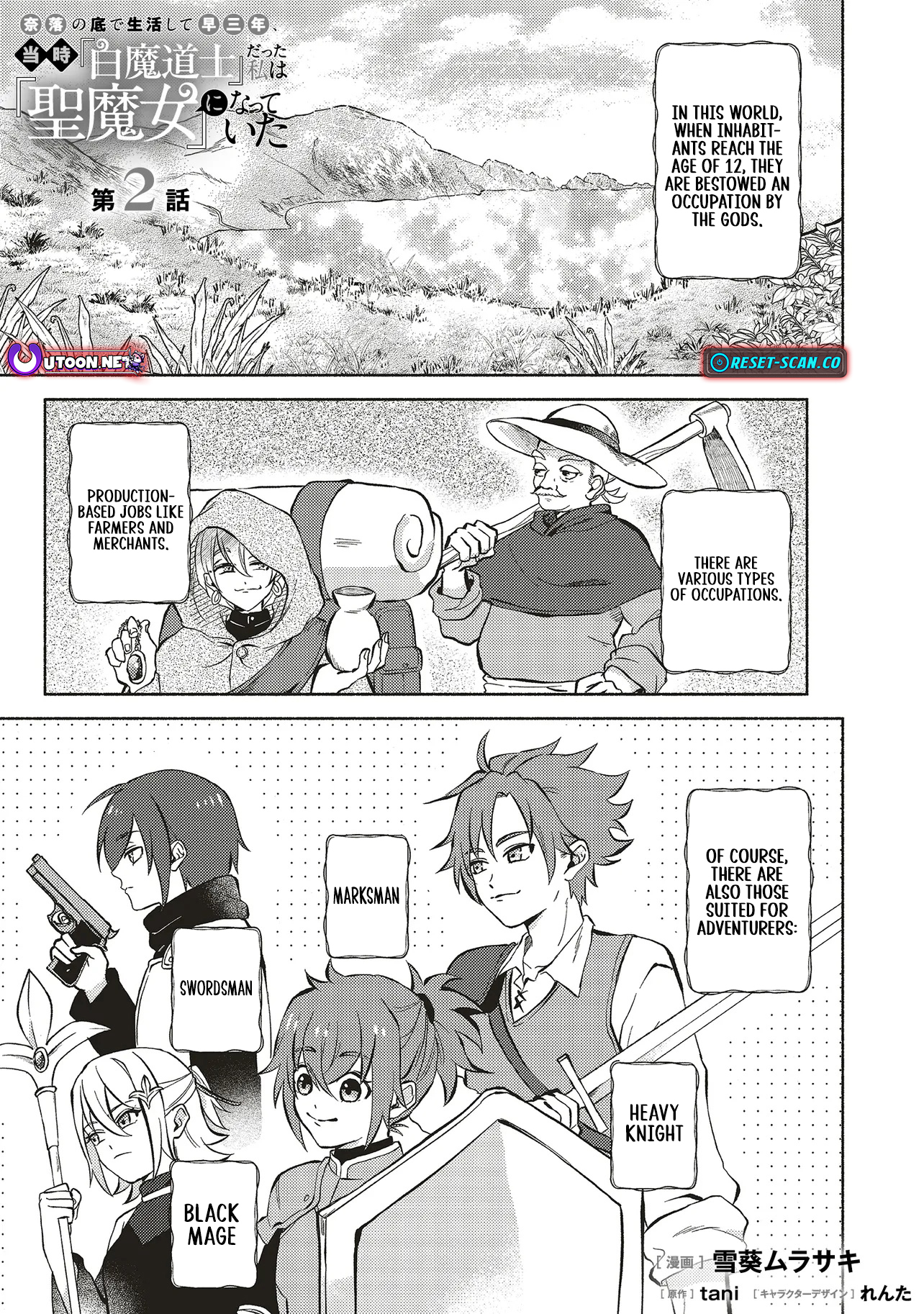 Three years had passed since I began living at the bottom of the abyss. In that time, I had evolved from a "White Mage" to a "Holy Witch". Chapter 02.1 Page 1