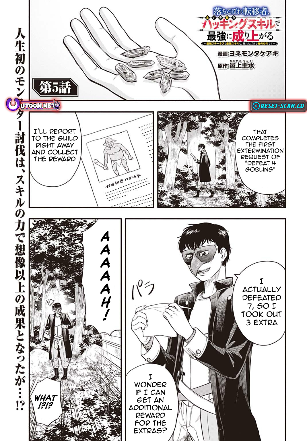 The Dropout Transferee Rises to the Top with an All Chapter Stealing Hacking Skill ~The Strongest Status and Skills Are Mine Just by Touch~ - Chapter 05 Page 1