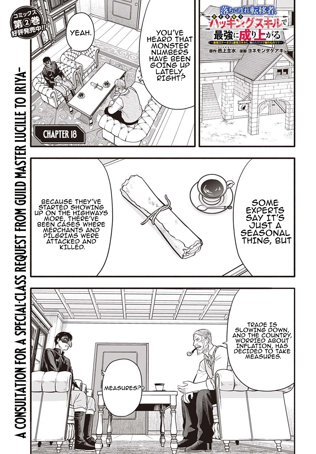 The Dropout Transferee Rises to the Top with an All Chapter Stealing Hacking Skill ~The Strongest Status and Skills Are Mine Just by Touch~ - Chapter 18 Page 1