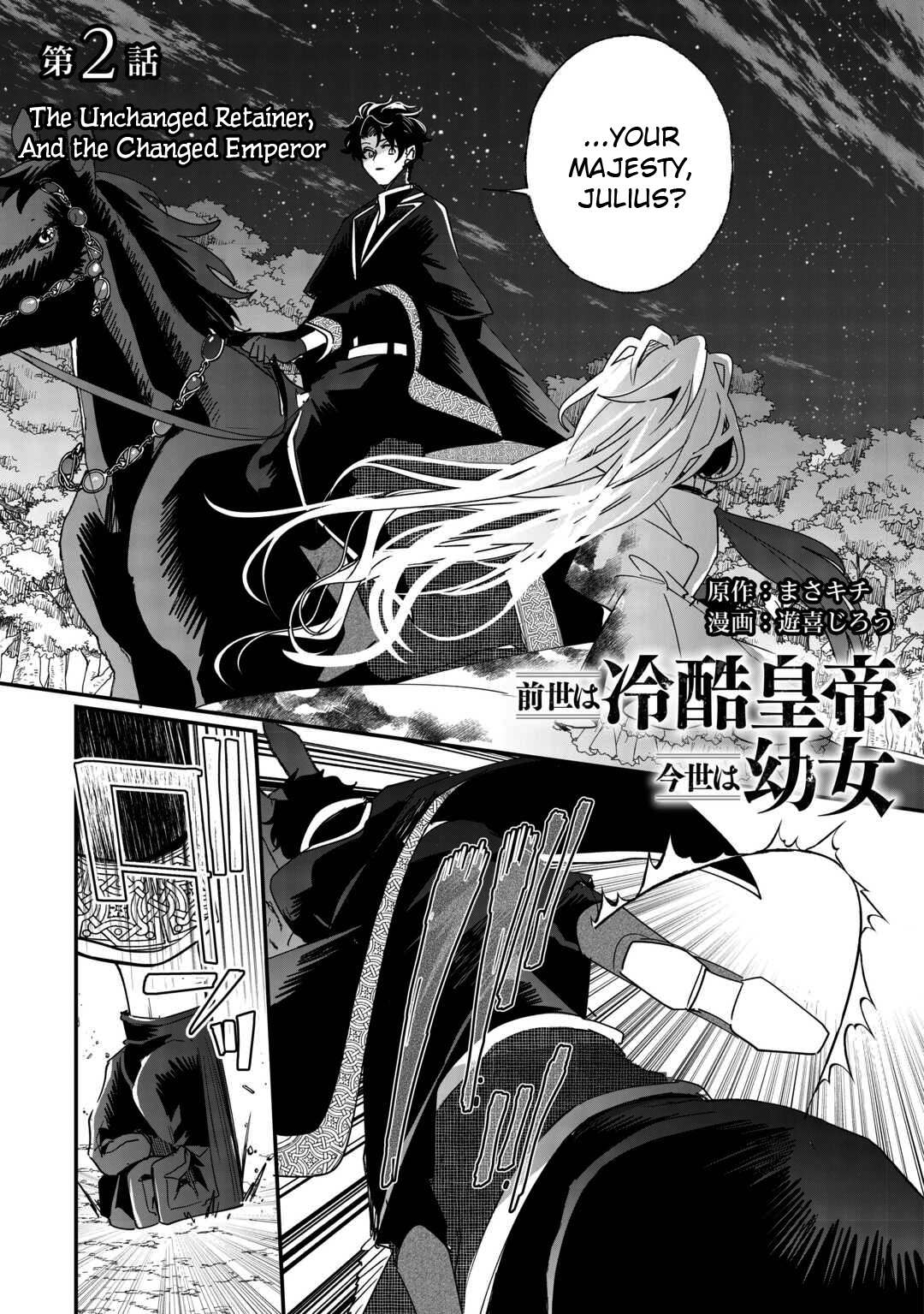 In My Past Life I Was the Cold Chapter Hearted Emperor, in This Life I'm a Young Girl - Chapter 02 Page 1
