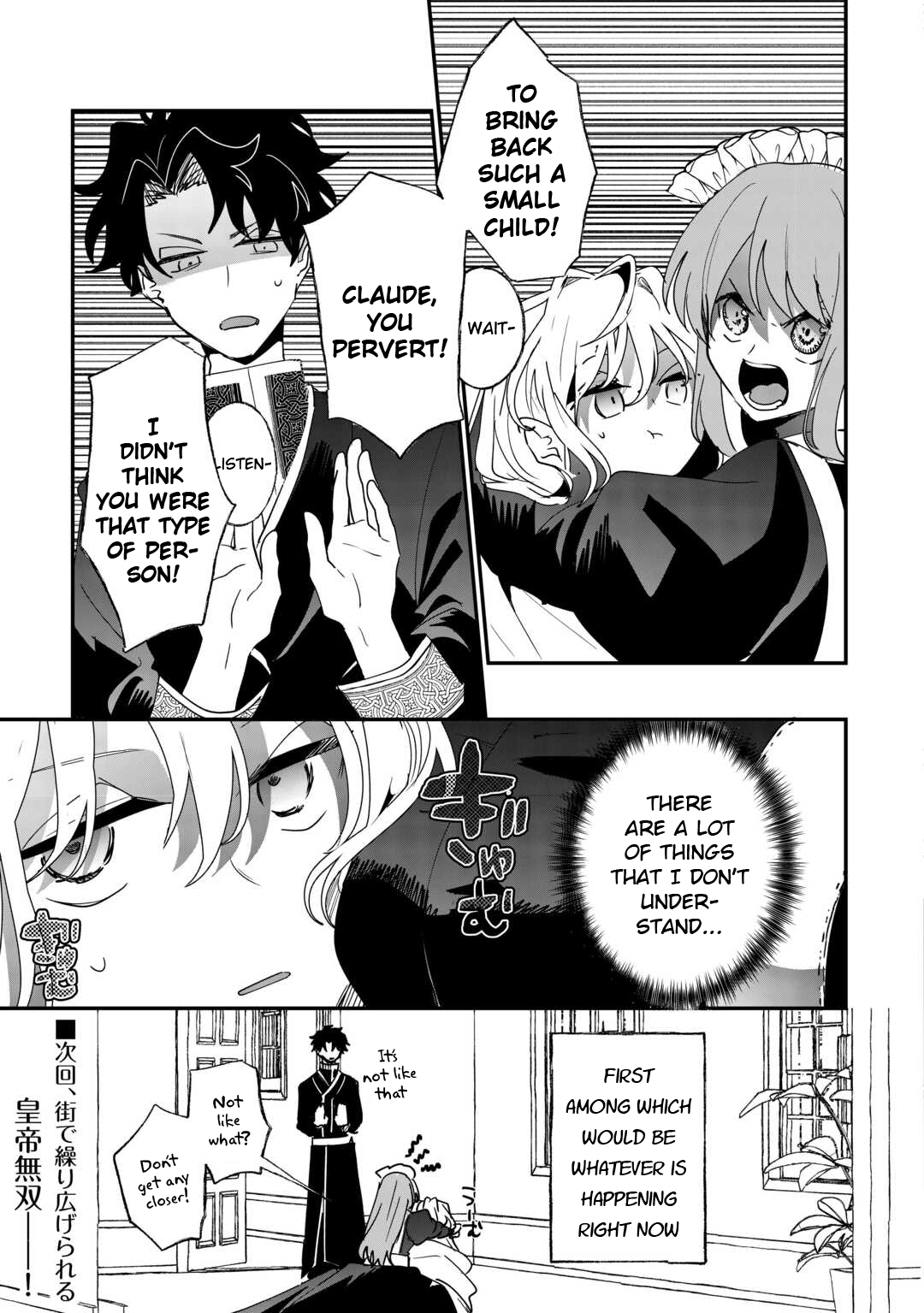 In My Past Life I Was the Cold Chapter Hearted Emperor, in This Life I'm a Young Girl - Chapter 02 Page 1
