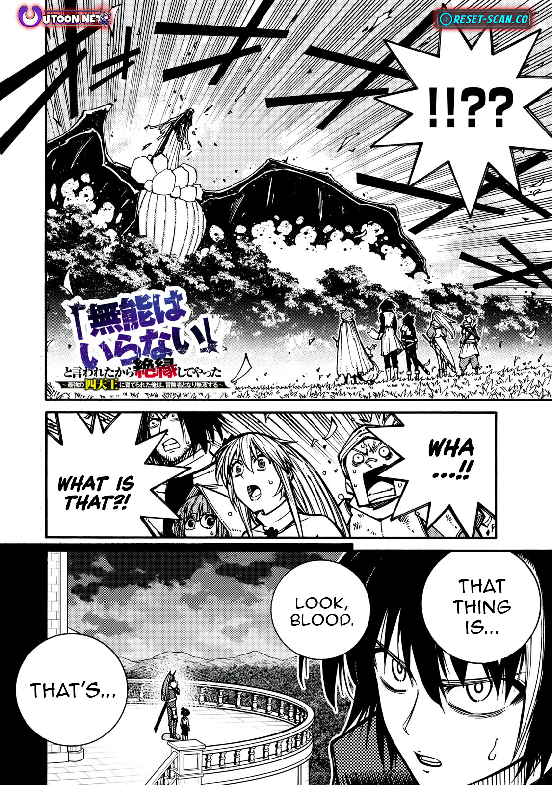 "We Don't Need Incompetent People" They Said, So I Cut Ties With Them: Raised by the Four Heavenly Queens, I Became an Unrivaled Adventurer Chapter 07 Page 1