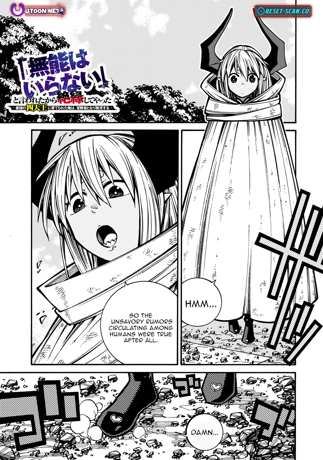 "We Don't Need Incompetent People" They Said, So I Cut Ties With Them: Raised by the Four Heavenly Queens, I Became an Unrivaled Adventurer Chapter 04 Page 1