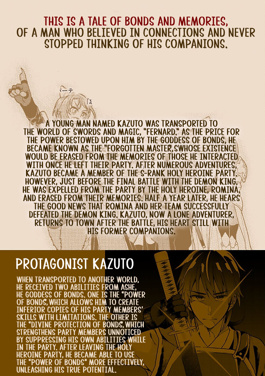 The Tale of the Forgotten Hero Chapter 05.1 Page 1