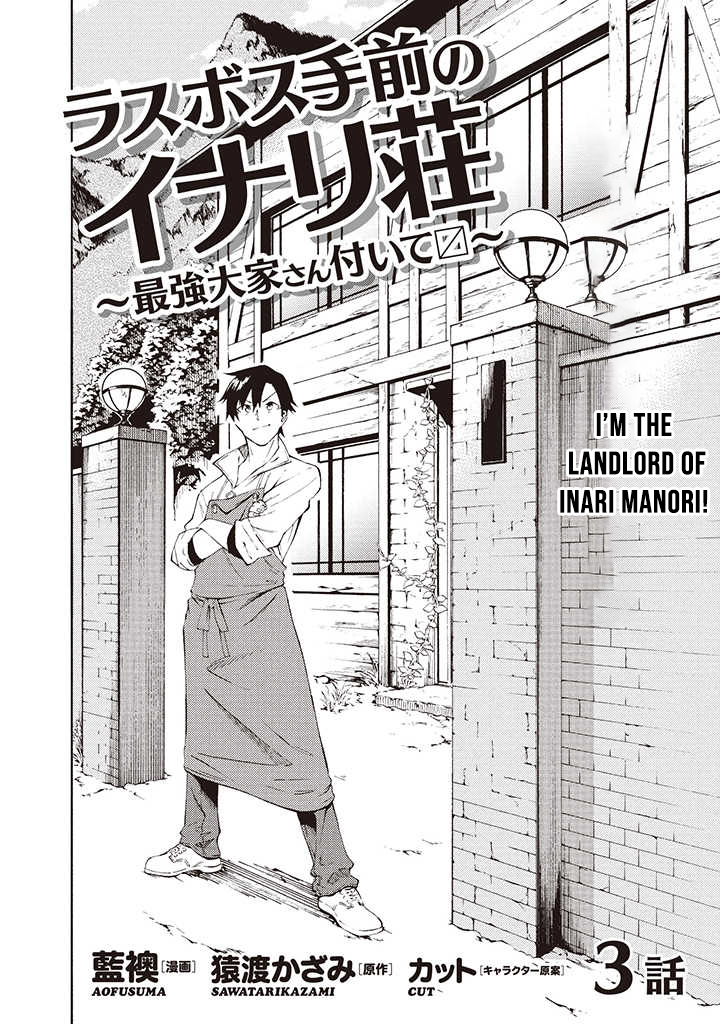 Just Before the Final Boss Chapter The Strongest Landlord~ - Chapter 03 Page 1