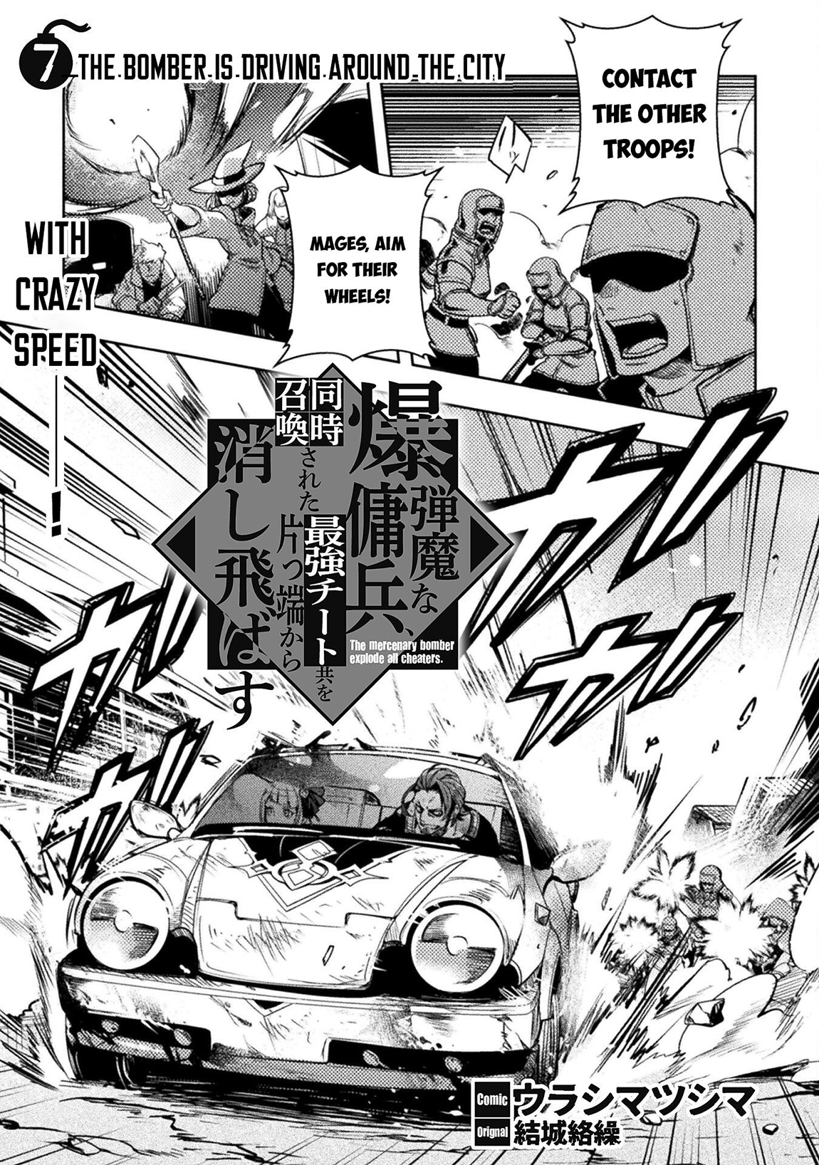 The Mercenary Bomber Explodes All Cheaters Chapter 07 Page 1