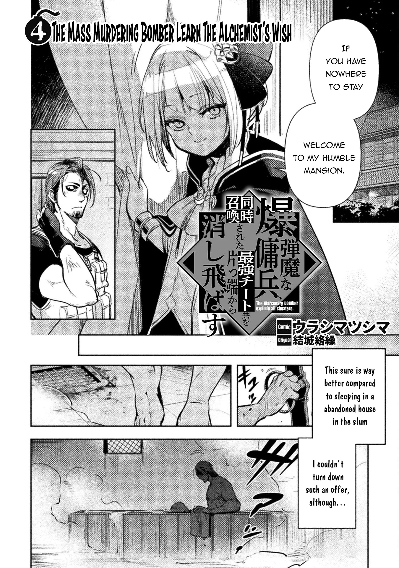 The Mercenary Bomber Explodes All Cheaters Chapter 04 Page 1