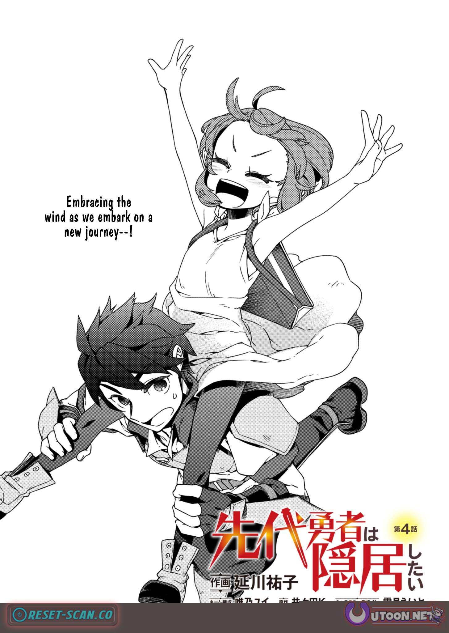 The Former Hero Wants to Retire Chapter 04 Page 1