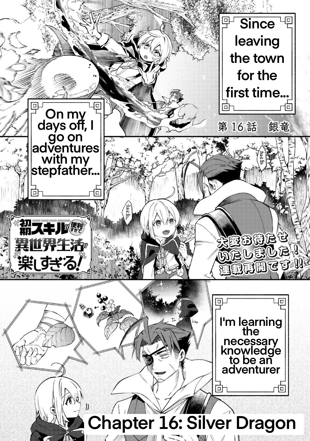 The Initial Skill Is Too Convenient and Life in the Otherworld Is Too Fun! Chapter 16 Page 1