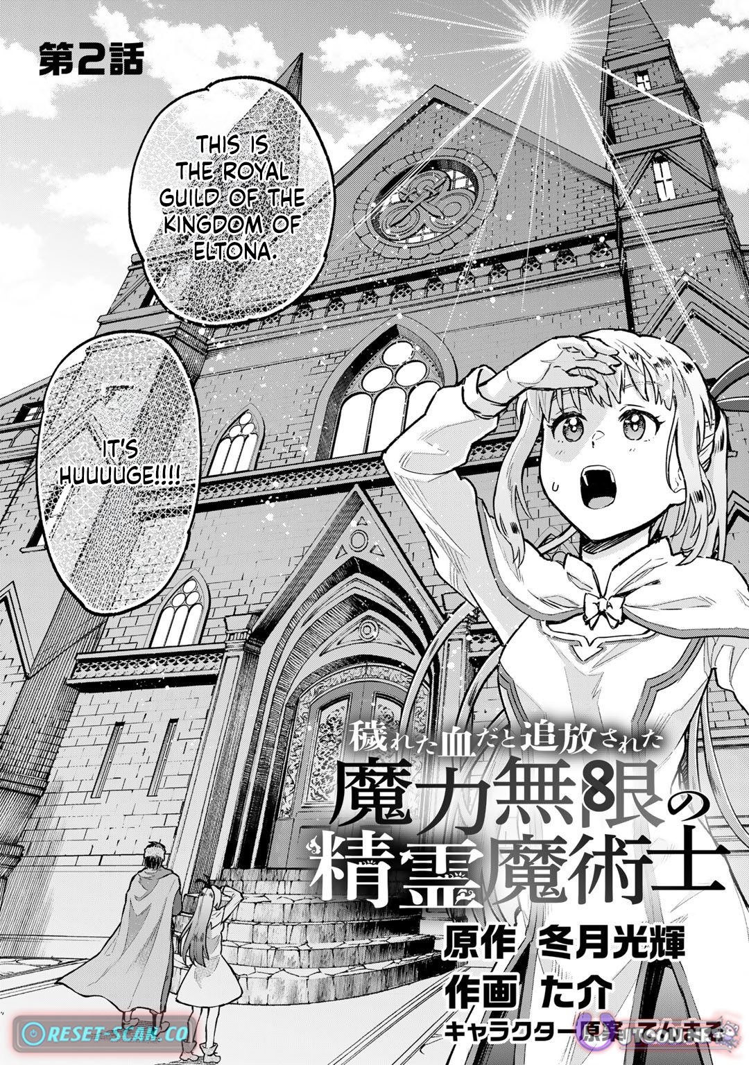 The Spirit Mage with Infinite Magical Power, Exiled for "Impure Blood" Chapter 02 Page 1