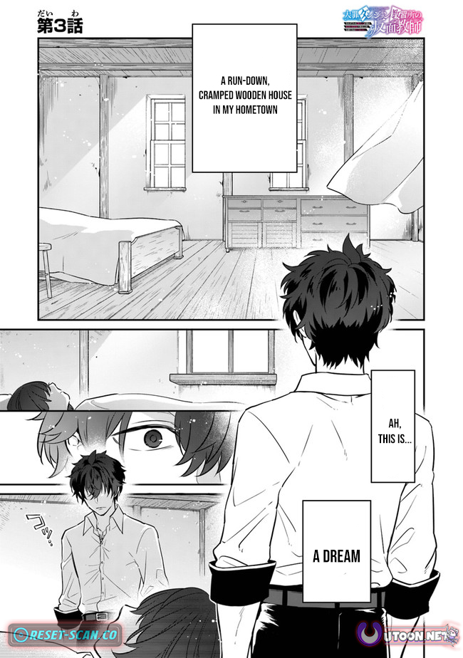 A Teacher by Negative Example in the Adventure School Chapter 03 Page 1