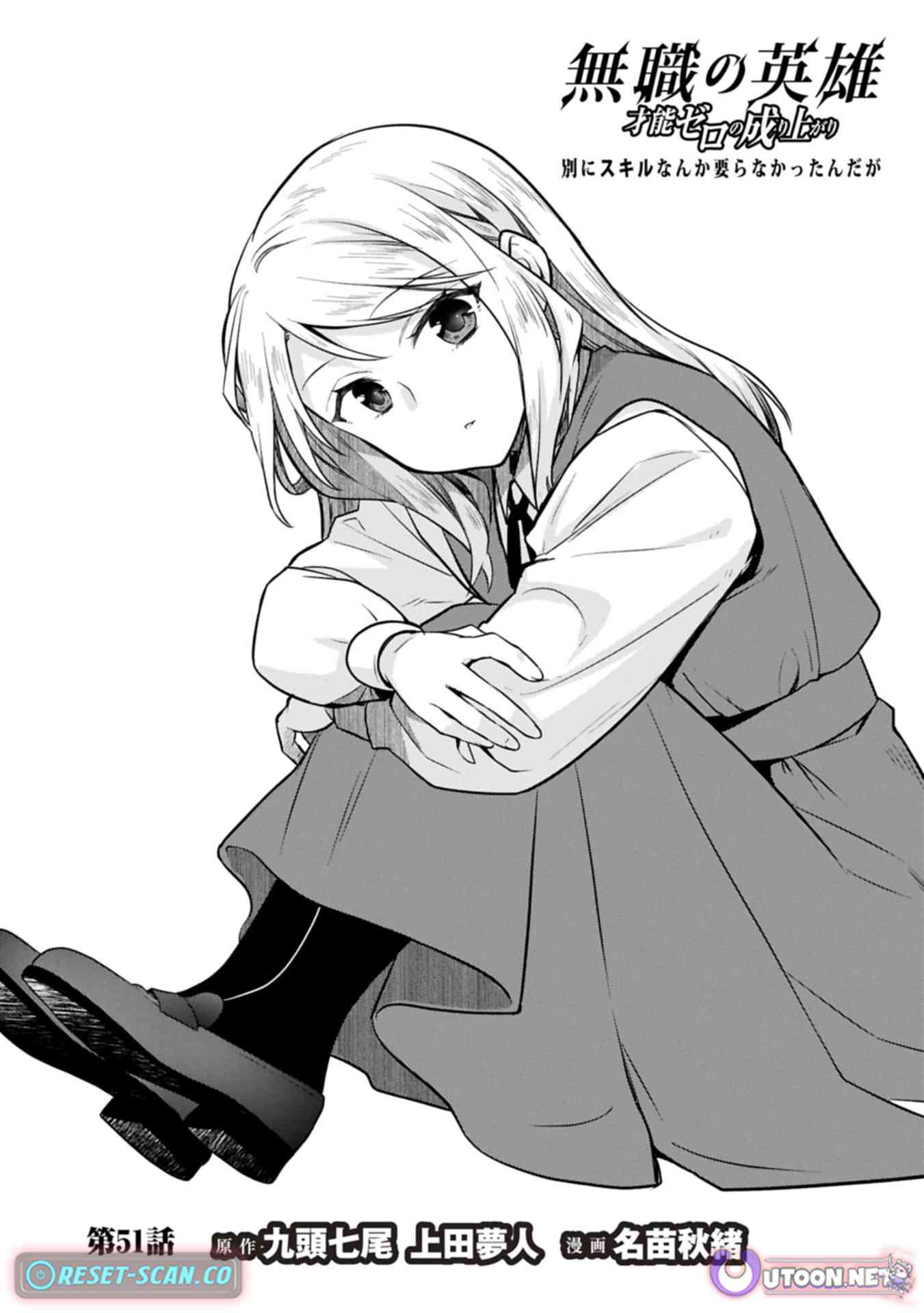The Classless Hero: I Didn’t Need Skills Anyway Chapter 51.1 Page 1