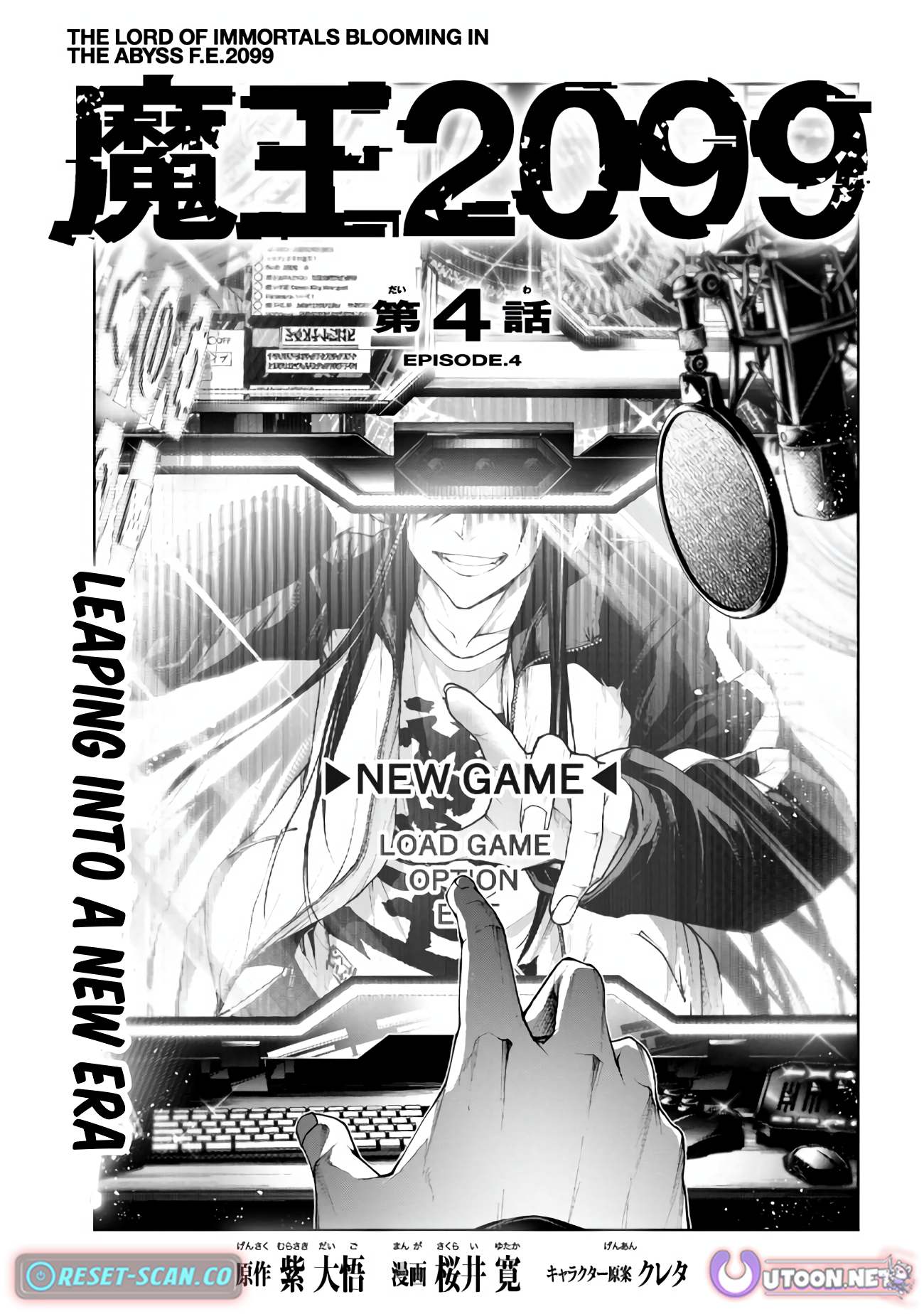 Demon Lord 2099 Chapter 04.1 Page 1