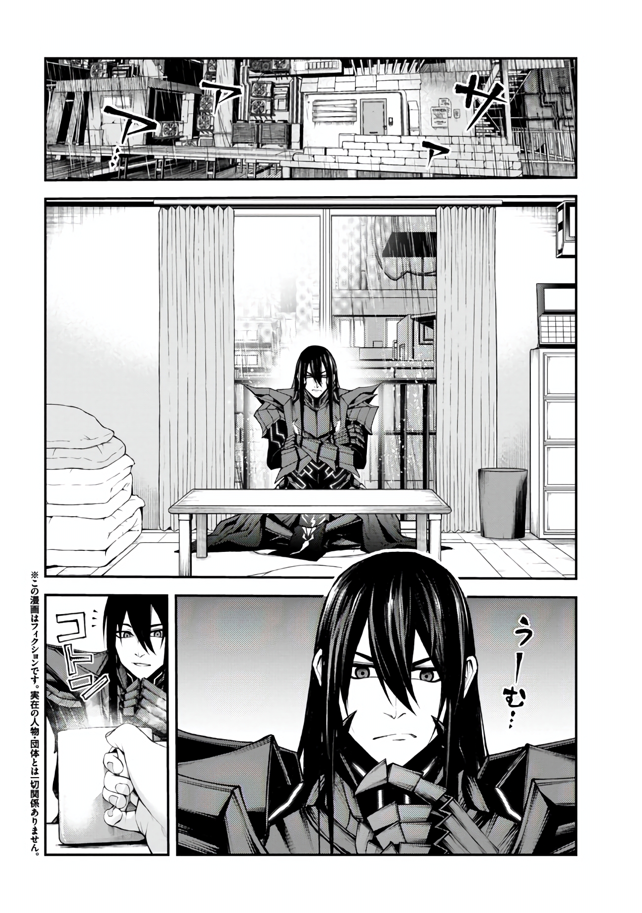 Demon Lord 2099 Chapter 03.1 Page 1