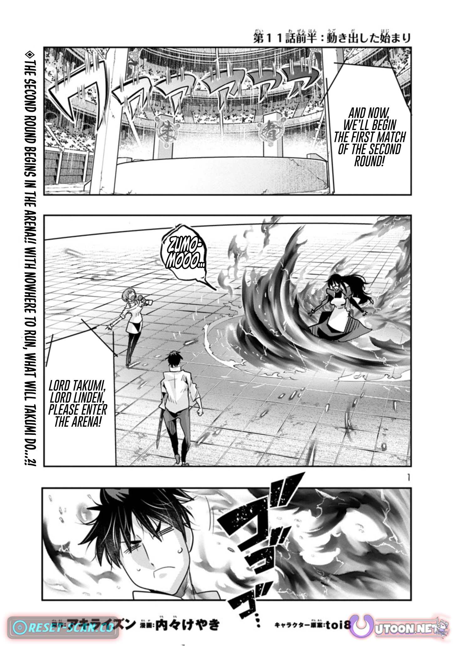 My Disciple Has Become the Strongest Human Before I Knew It, and I, A Master With No Talent, Was Mistakenly Recognized as the Strongest in the Universe Beyond That Chapter 11.1 Page 1