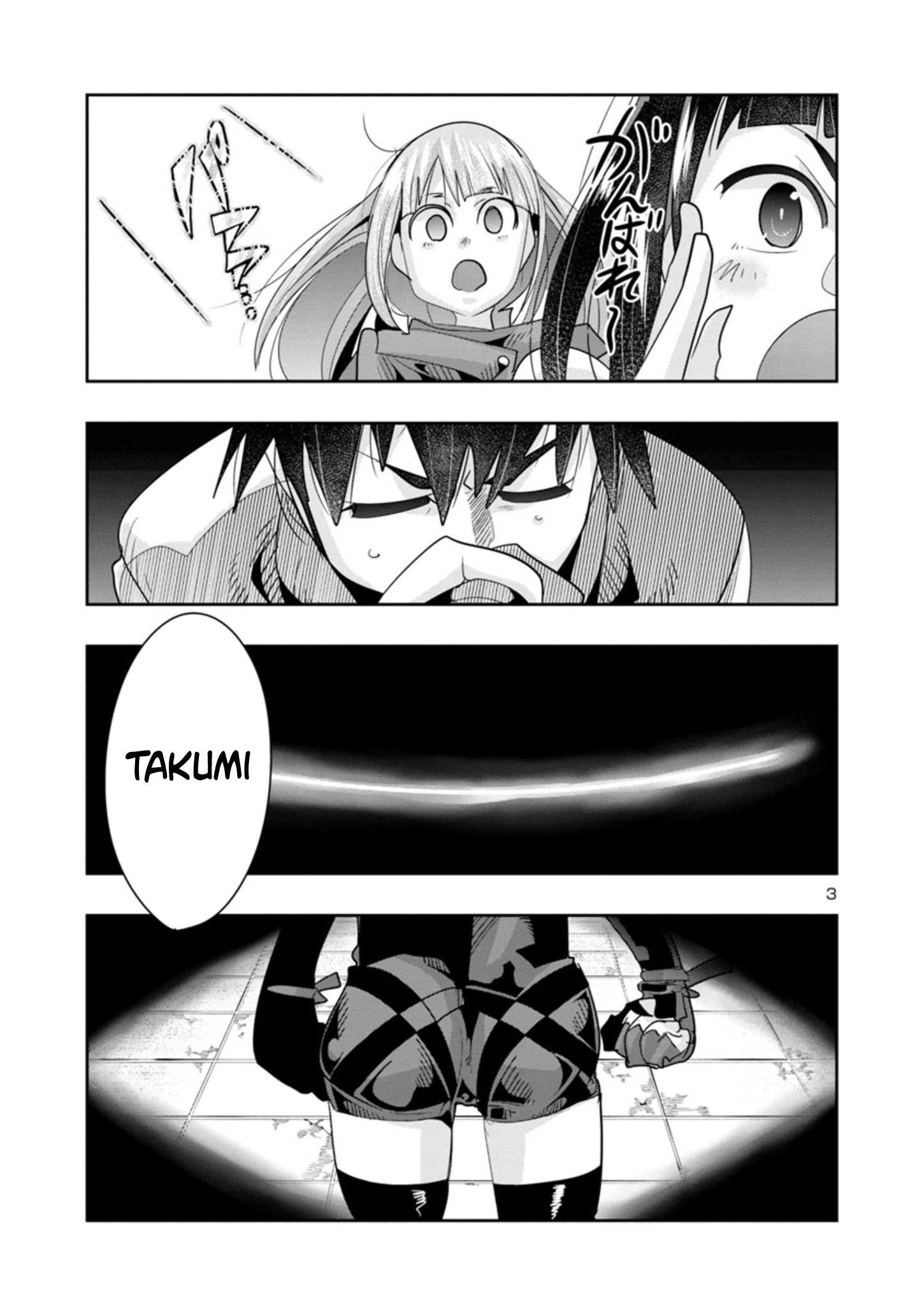My Disciple Has Become the Strongest Human Before I Knew It, and I, A Master With No Talent, Was Mistakenly Recognized as the Strongest in the Universe Beyond That Chapter 11.1 Page 1