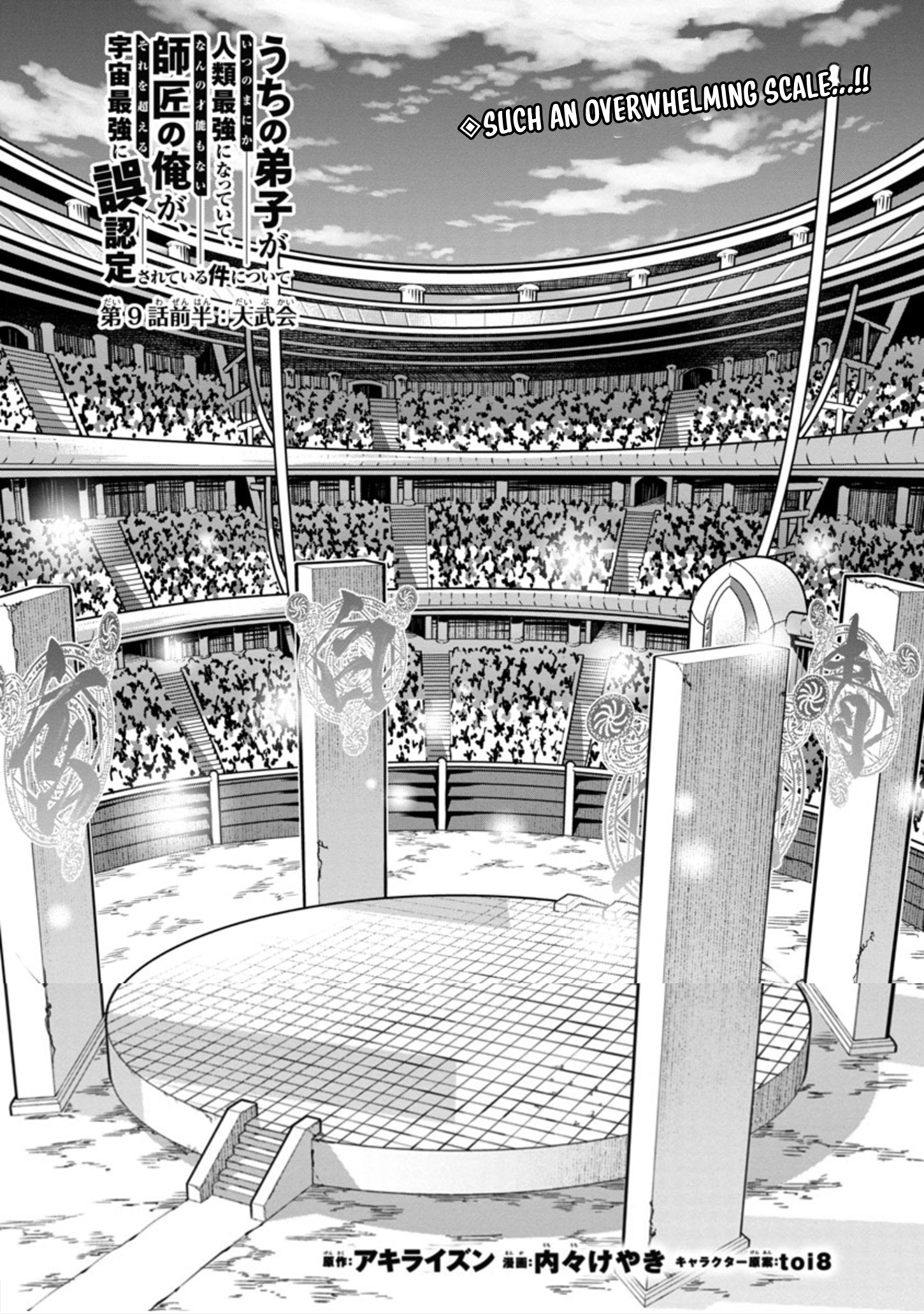 My Disciple Has Become the Strongest Human Before I Knew It, and I, A Master With No Talent, Was Mistakenly Recognized as the Strongest in the Universe Beyond That Chapter 09 Page 1