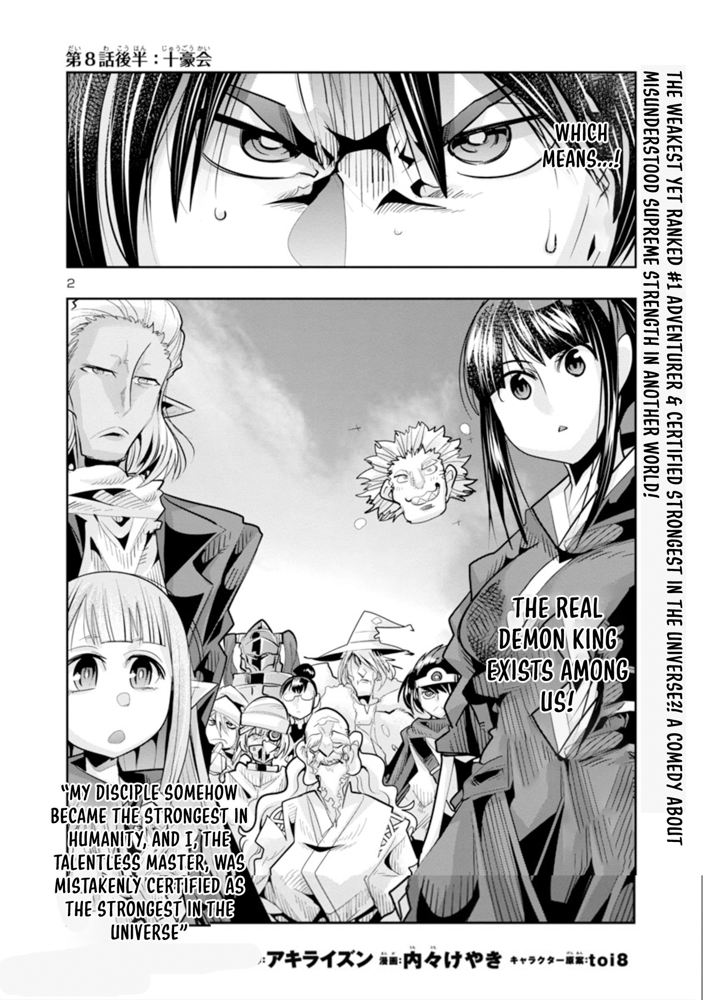 My Disciple Has Become the Strongest Human Before I Knew It, and I, A Master With No Talent, Was Mistakenly Recognized as the Strongest in the Universe Beyond That Chapter 08.2 Page 1