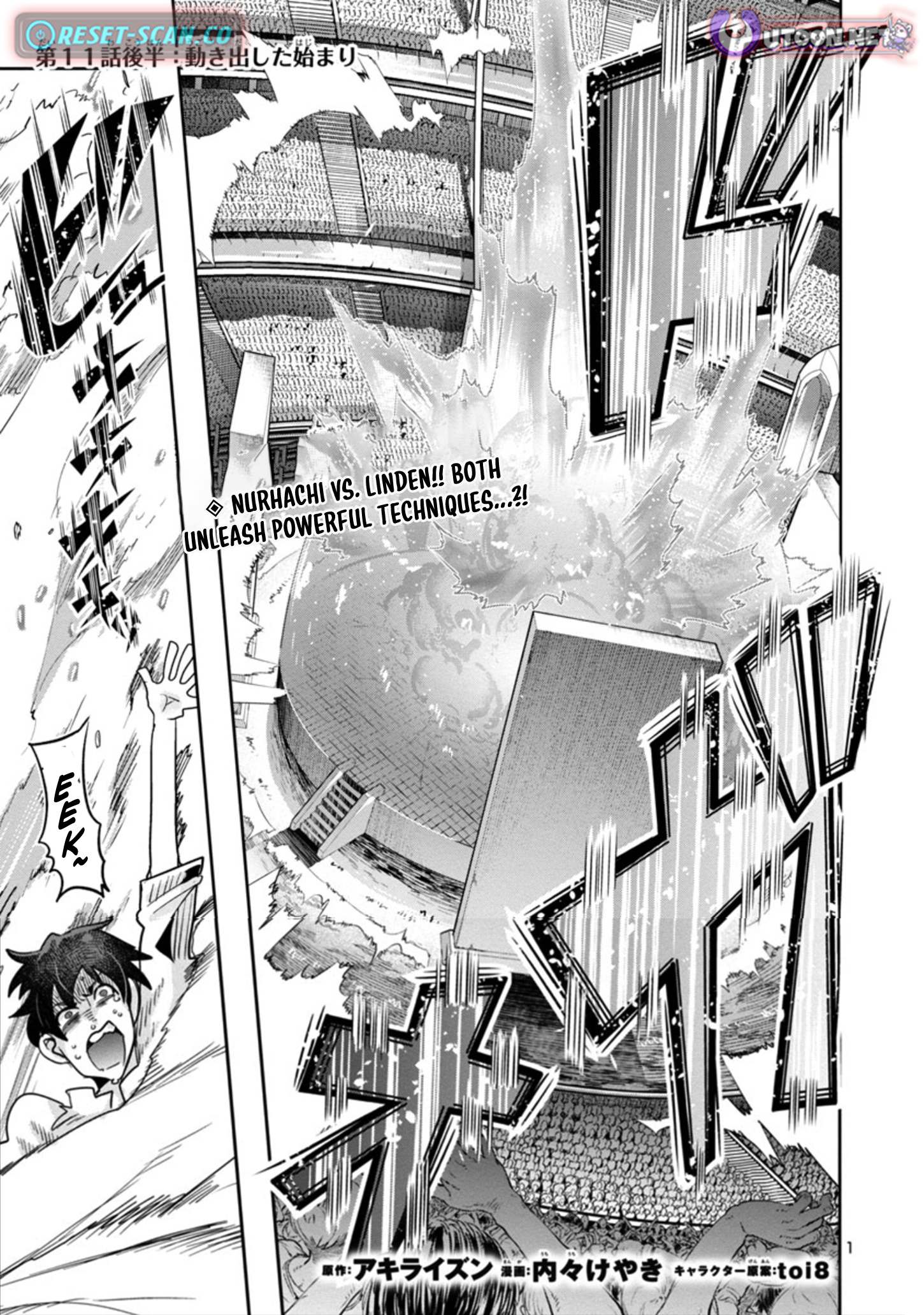 My Disciple Has Become the Strongest Human Before I Knew It, and I, A Master With No Talent, Was Mistakenly Recognized as the Strongest in the Universe Beyond That Chapter 11.2 Page 1