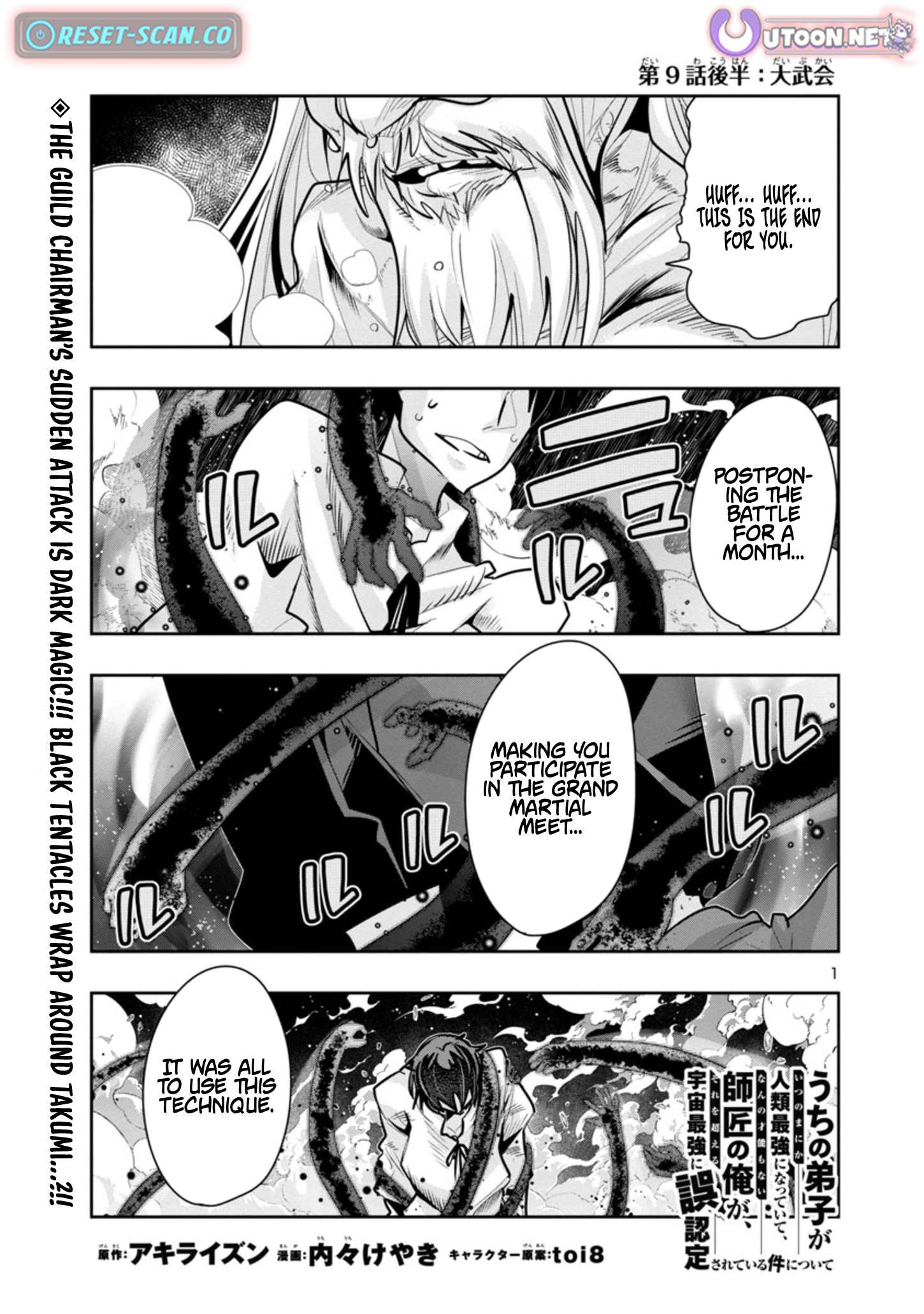 My Disciple Has Become the Strongest Human Before I Knew It, and I, A Master With No Talent, Was Mistakenly Recognized as the Strongest in the Universe Beyond That Chapter 10.1 Page 1